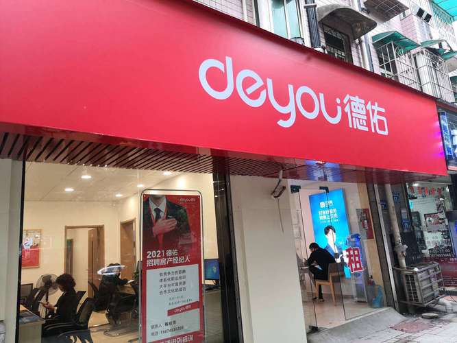 贝壳找房赋能德佑 从2002年高端起步到房地产经纪新格局