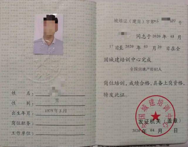全国房地产经纪人证书报名全攻略 流程、条件与注意事项