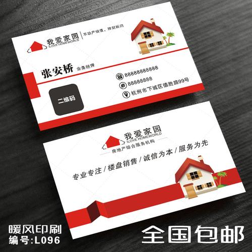 红动成交·经纪人专属名片——房产中介公司创意名片定制方案